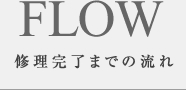FLOW C܂ł̗