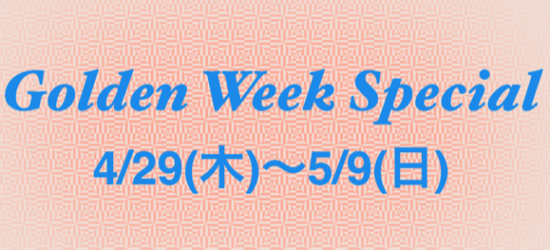 佐野店 Scotch Grain Blog スコッチグレインブログ 佐野店 Scotch Grain Blog スコッチグレインブログ